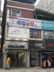 세림수학학원