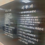 굿모닝비뇨기과의원