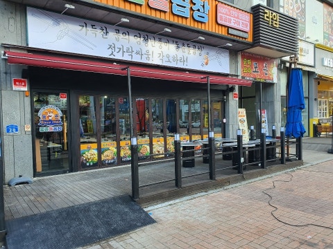 동춘돌곱창 대전관저점 사진 4