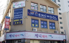 에스디에이 엔쿨영어학원