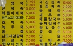 영천죽집