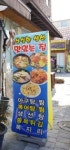 송강식당