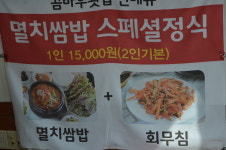 곰바우횟집