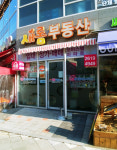 새롬공인중개사사무소