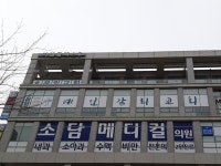 예인감리교회