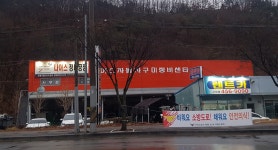 나이스자동차 구미정비센터