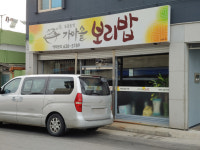 가마솥보리밥