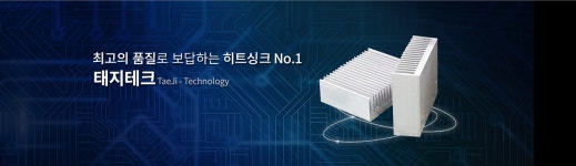 태지테크