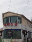 설악식관
