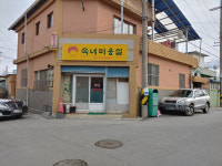 숙녀미용실