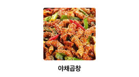 일번지곱창