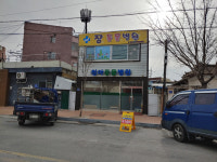 청아동물병원