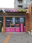 세종다정랜드공인중개사사무소
