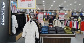 디스커버리 울산모다점