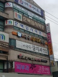 이편한장치과의원