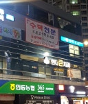 현대큰치과의원