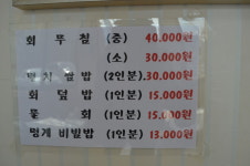 곰바우횟집