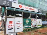 롯데슈퍼 풍암점
