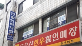 연합인력개발