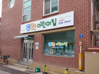 도담어린이집