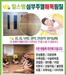 힐스템건강 원주중앙지점