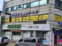 백석비젼실용음악학원