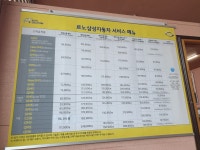 르노코리아자동차 지정정비센터 서울카독크