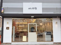 써니미장