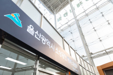 울산신용보증재단