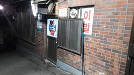 밤동산 이발