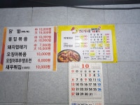 허가네찜닭