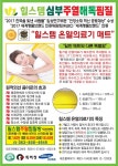 힐스템건강 원주중앙지점