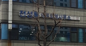 전성룡세무회계