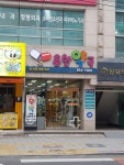 유한약국
