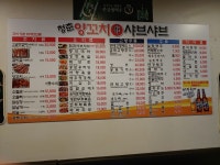 청춘양꼬치포차