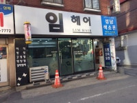 임헤어