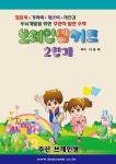 주산브레인셈