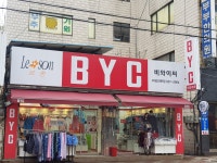 BYC 하양전문점