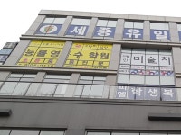 빨간펜수학의달인 세종소담지엘점