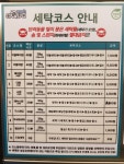 아쿠아워시 경산시지점