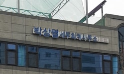 박상열세무회계사무소