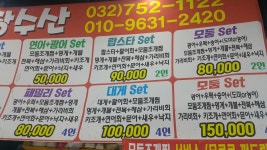 무진장수산
