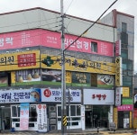 라인업경락
