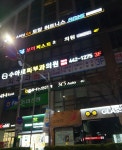 수아로피부과의원