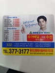 크린토피아코인워시 동탄2행복마을푸르지오점