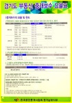 아이파크캐슬한마음합동공인중개사사무소