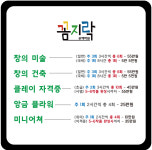 꼼지락 공예학원