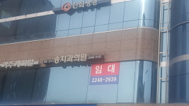 참조은송치과의원