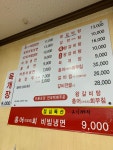 안가면옥오장동함흥냉면