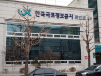 LX한국국토정보공사 영주봉화지사